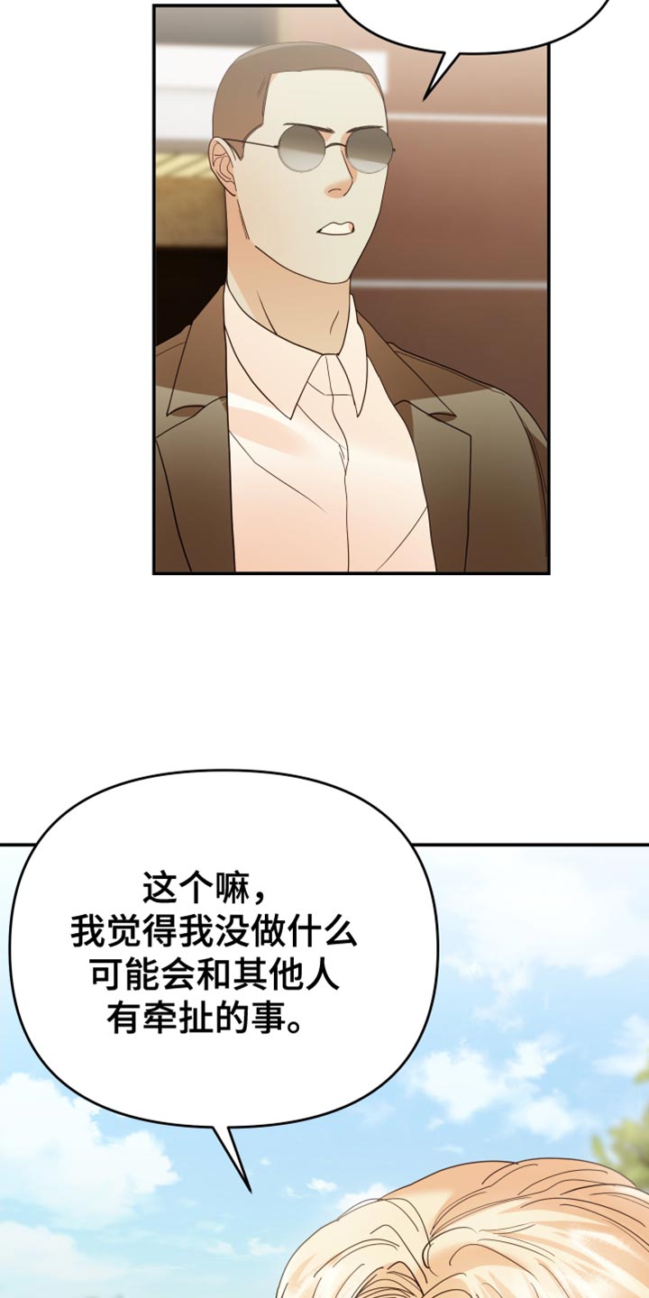 第51章：围堵16