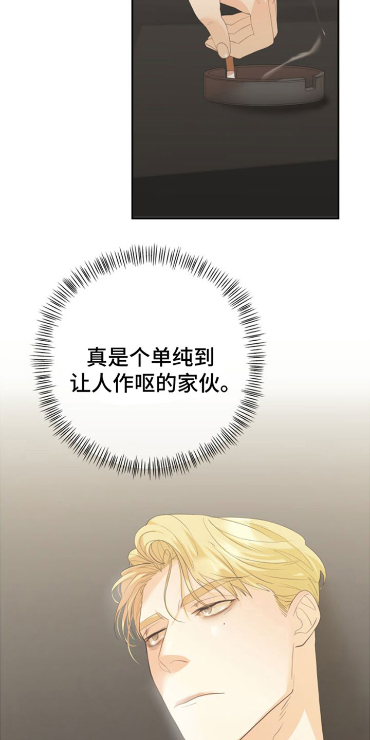 第9章：无处可去9