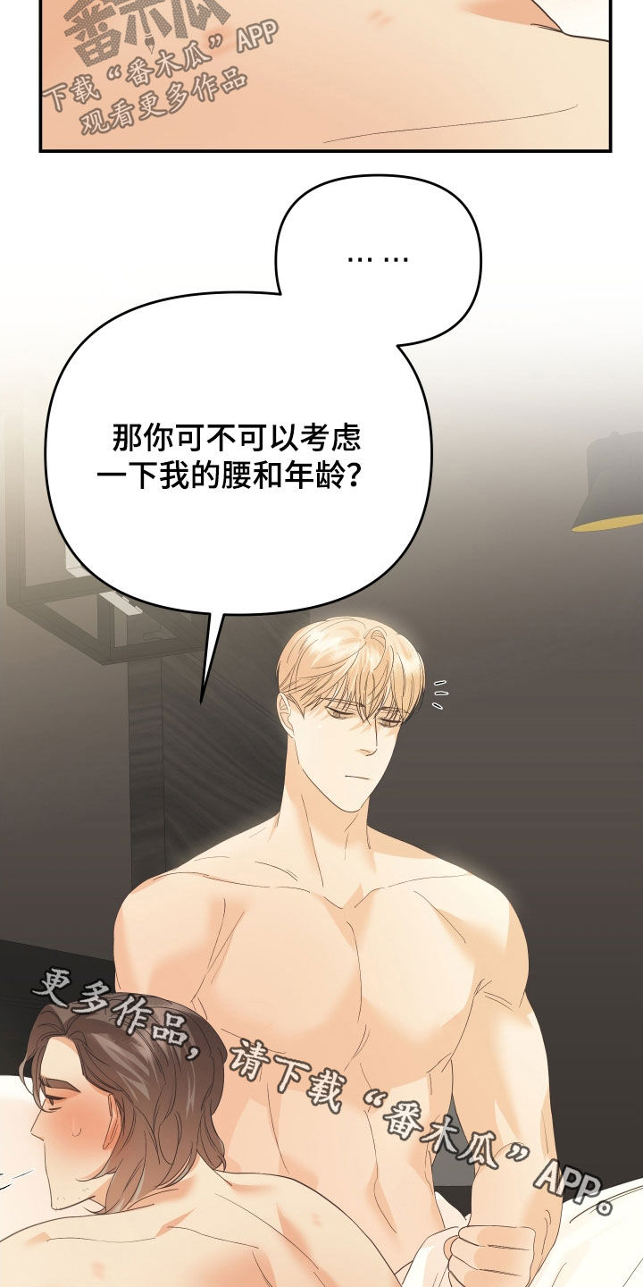 第61章：因为讨厌而选择26