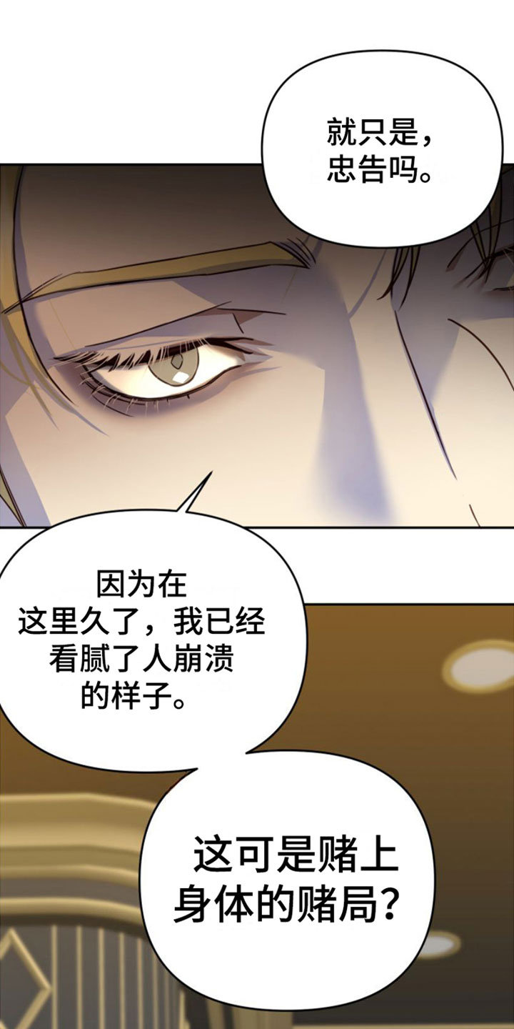 第2章：赌上身体23