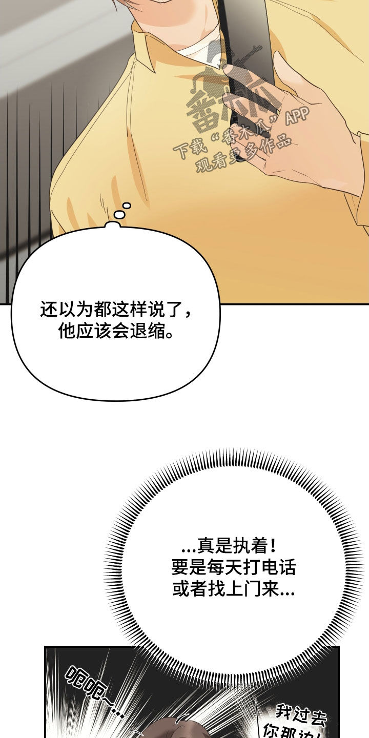 第67章：赌一把8