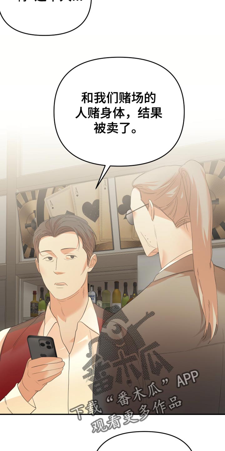 第38章：不要逃跑25