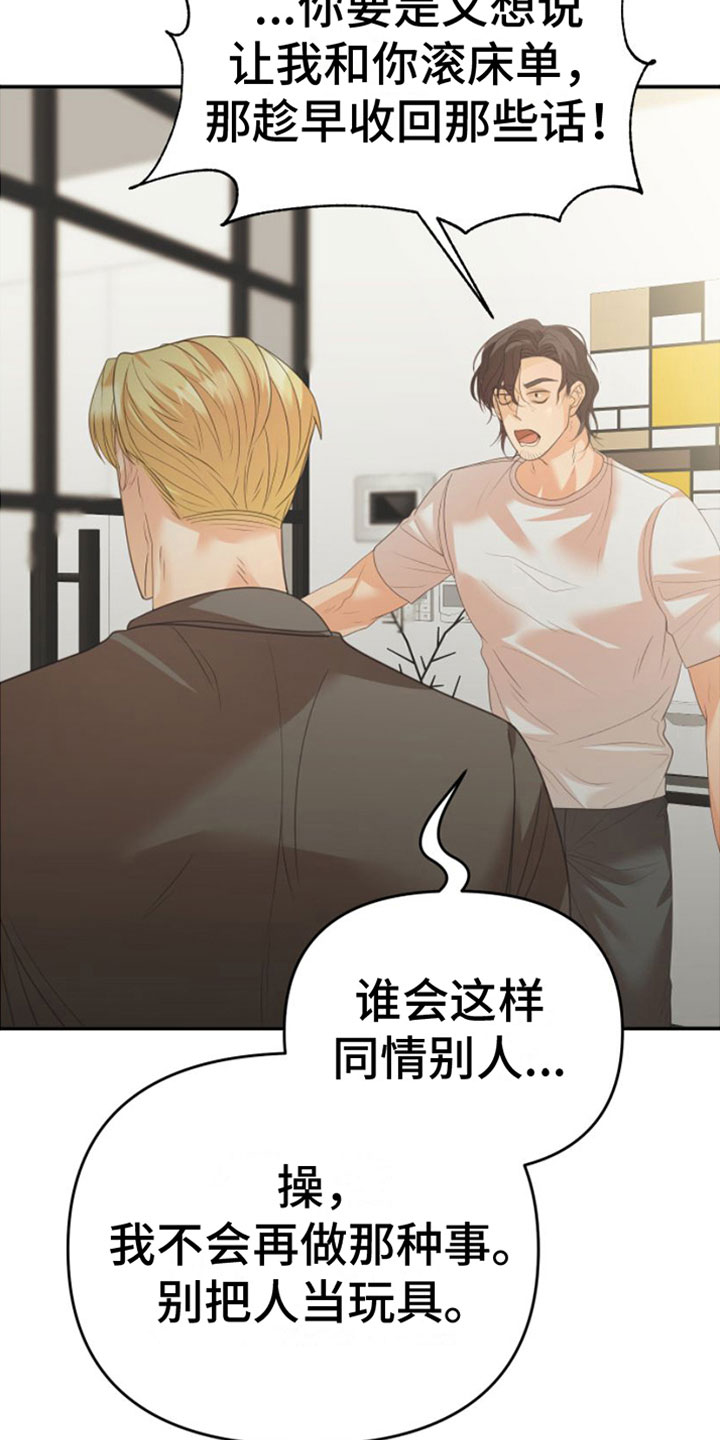 第11章：一个机会22