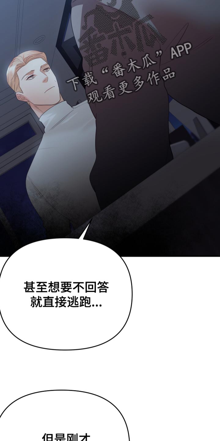 第38章：不要逃跑5