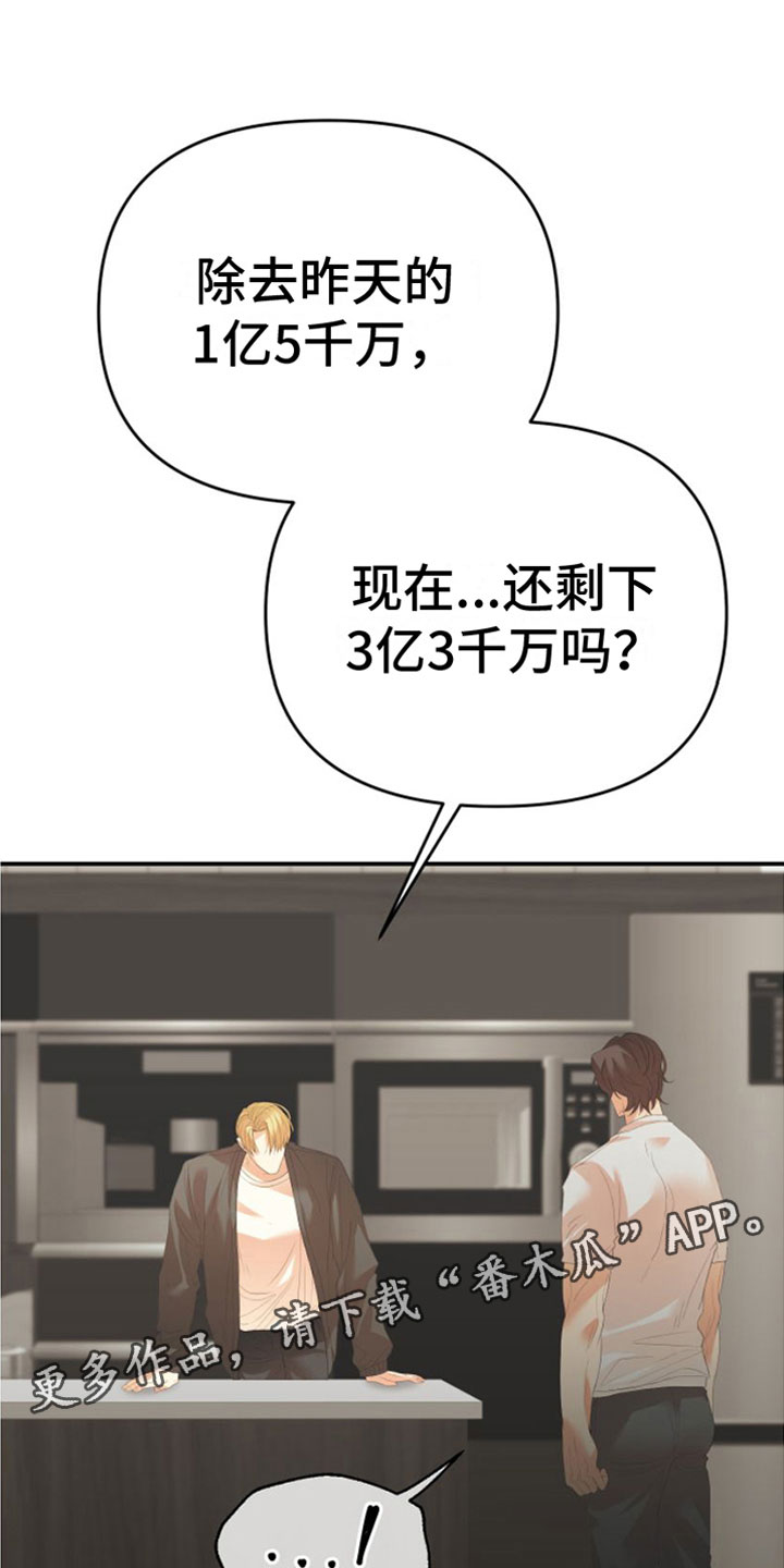 第12章：三个月0