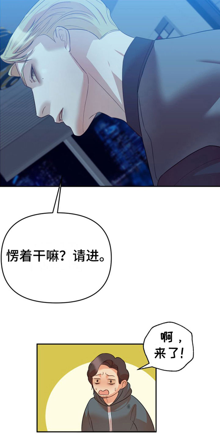 第4章：撒气对象8
