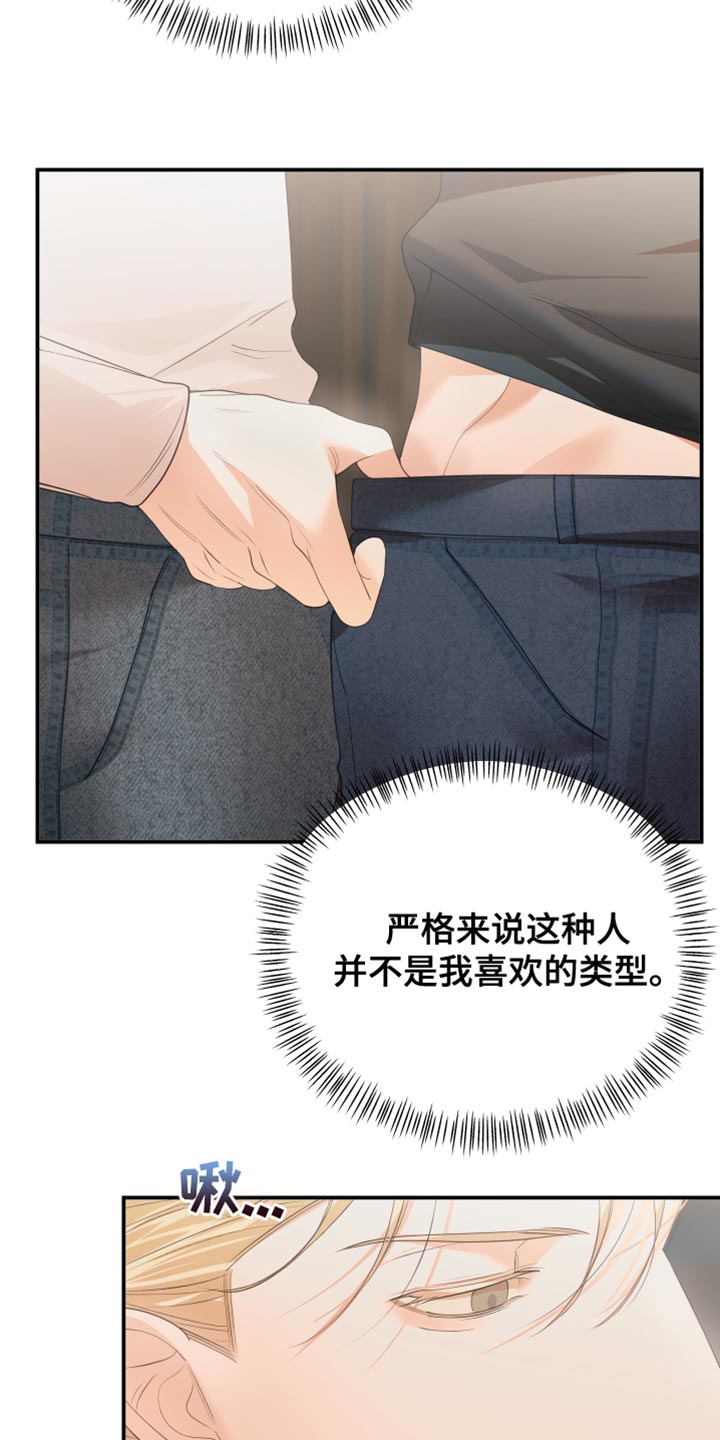第32章：走神19