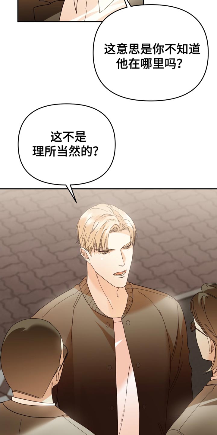 第52章：亲自调查4