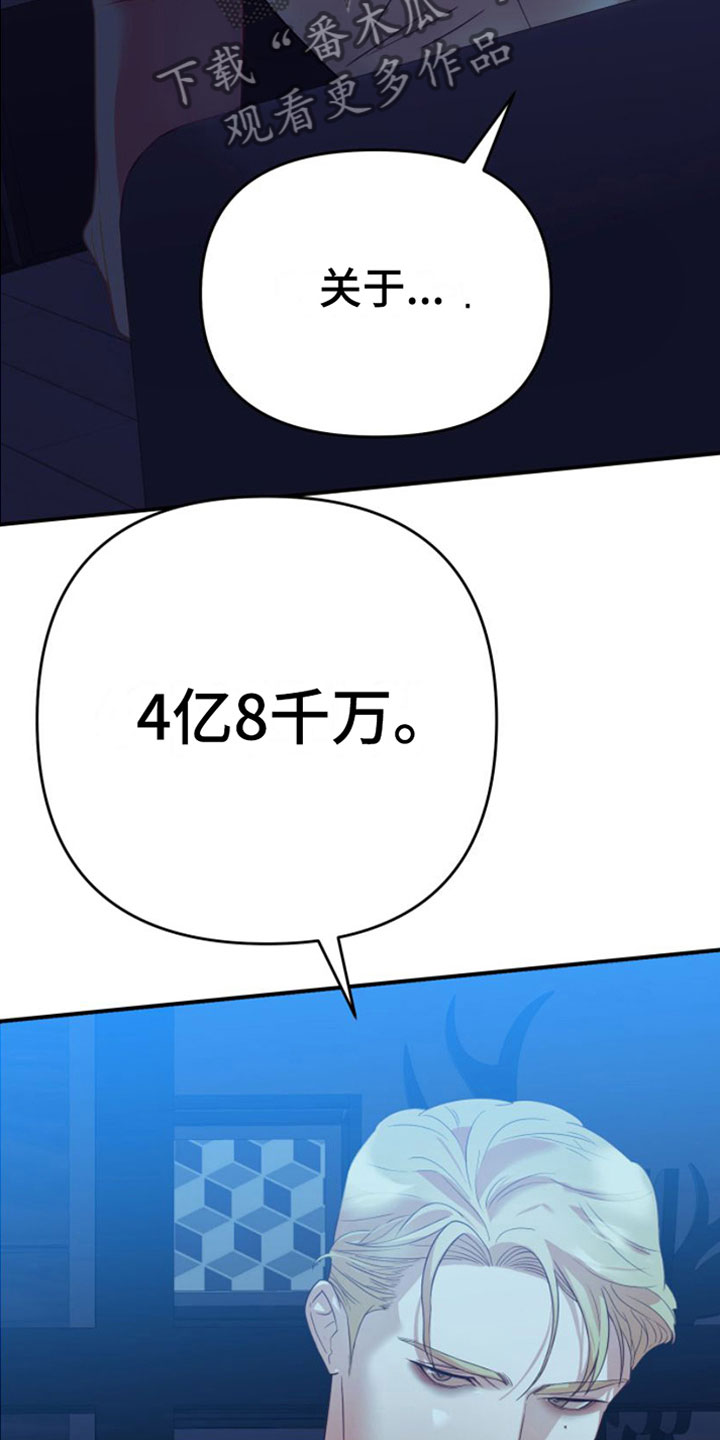 第4章：撒气对象10
