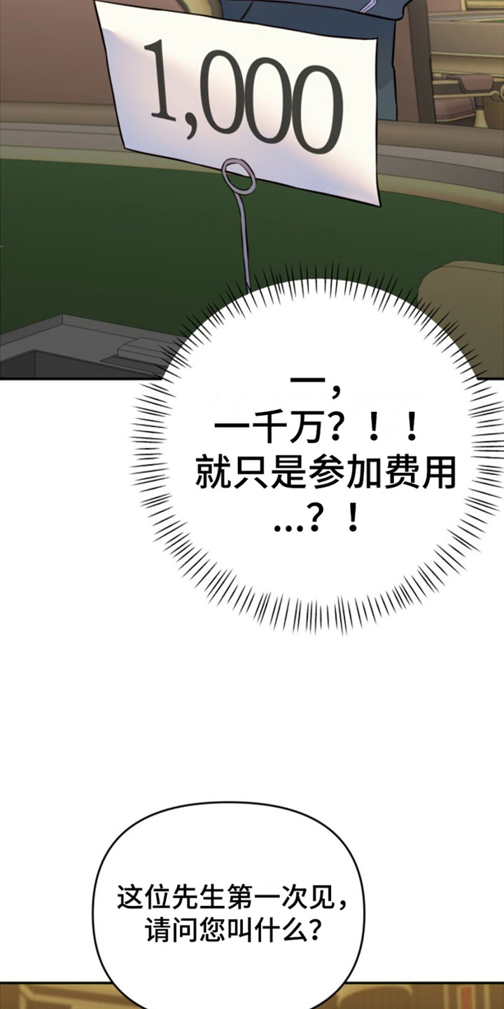 第1章：寒酸的决定32