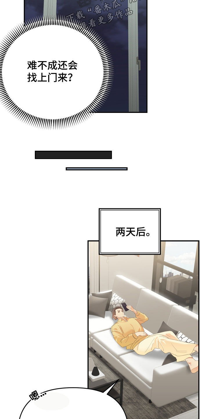 第66章：隐瞒16