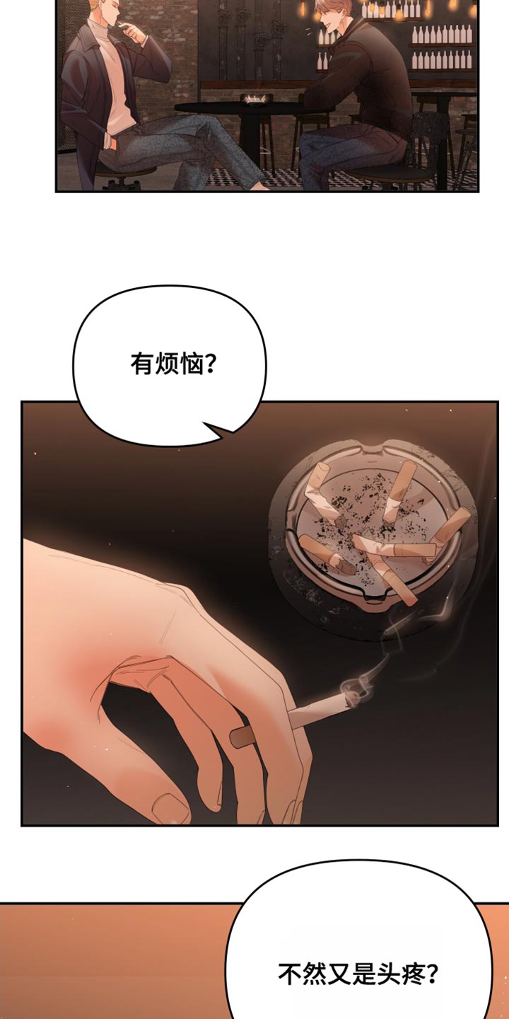 第29章：不可思议7
