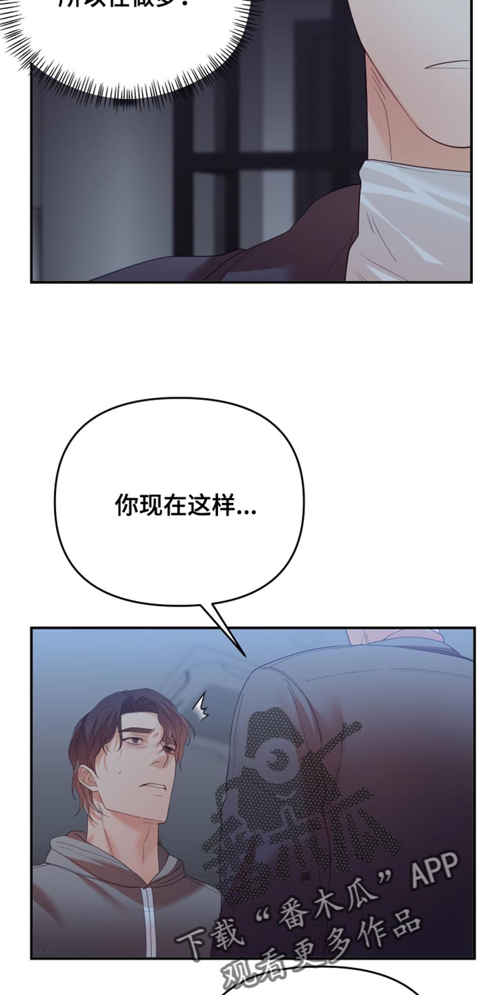 第34章：请回答我28