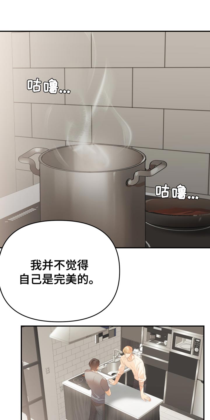 第41章：我会很难办2