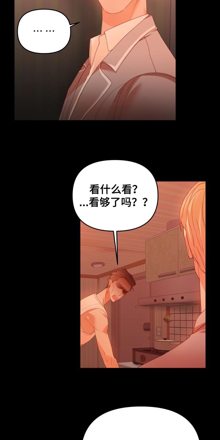 第36章：闭嘴5