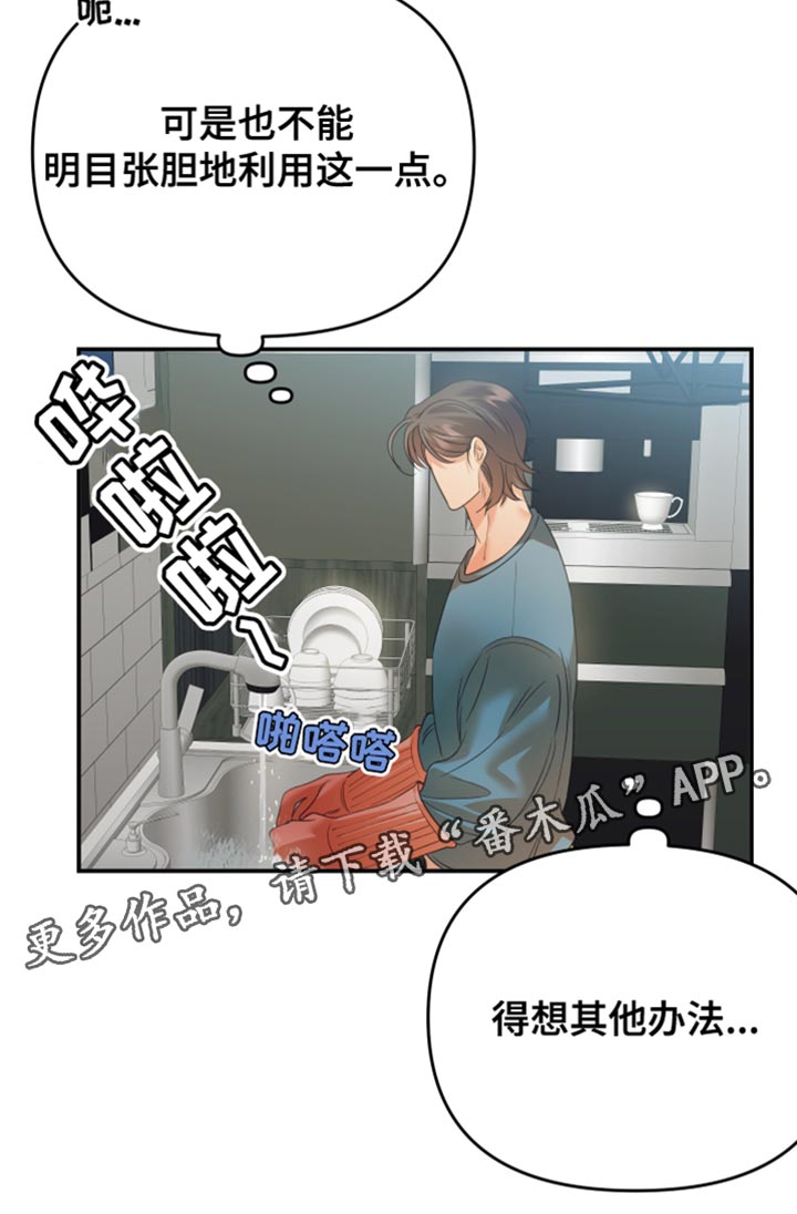 第27章：得想其他办法20