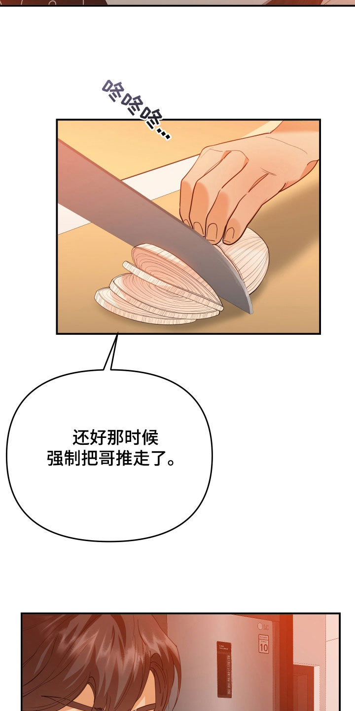 第65章：我是你爸7
