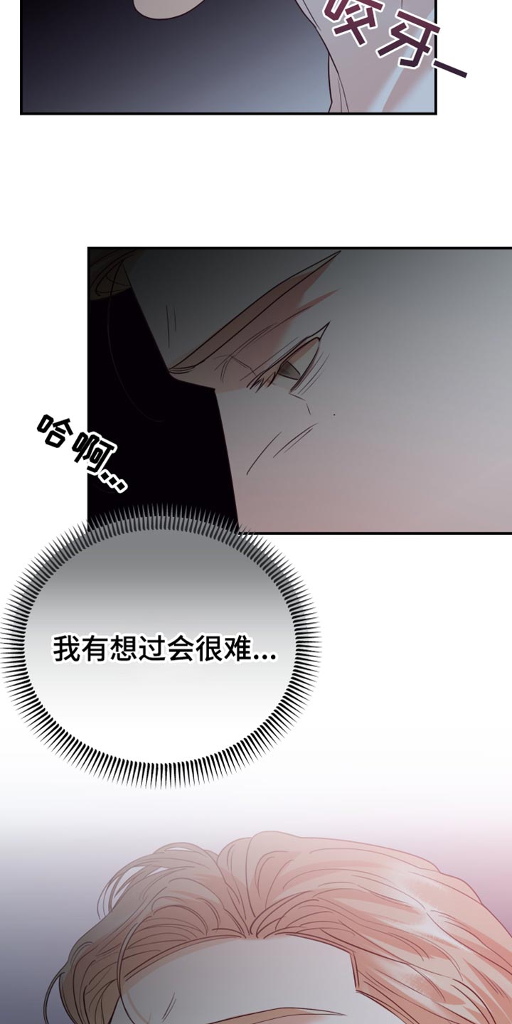 第37章：到此为止31