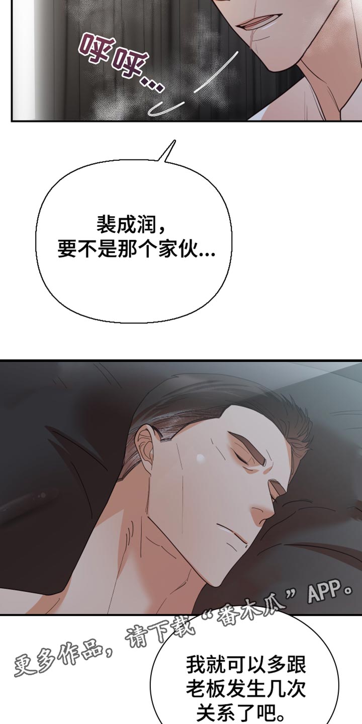 第47章：还有很多事要做18