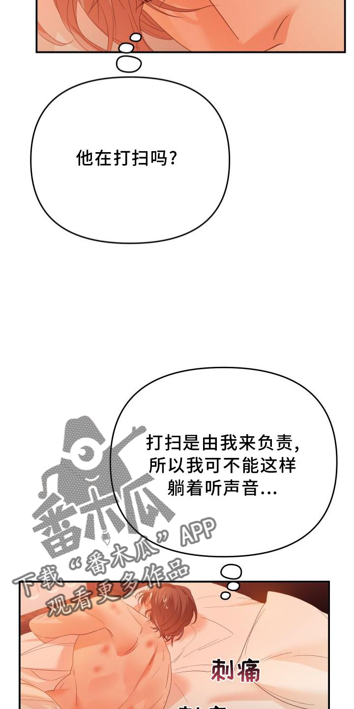 第24章：改变14