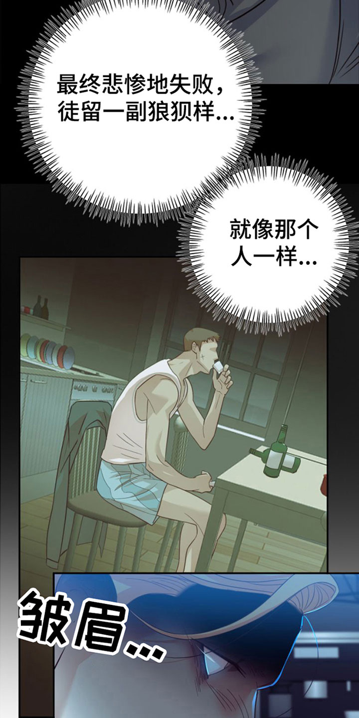 第4章：撒气对象29