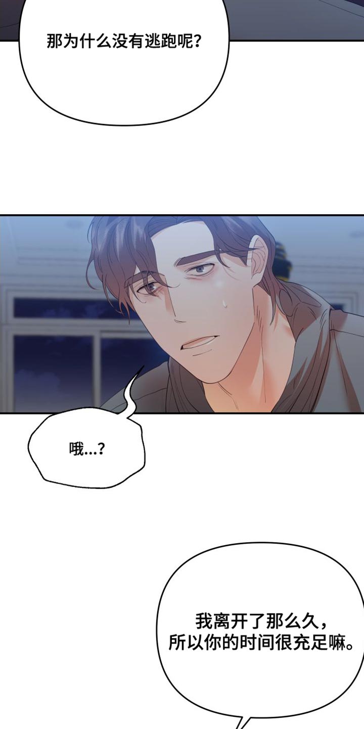 第35章：喜欢你的理由4