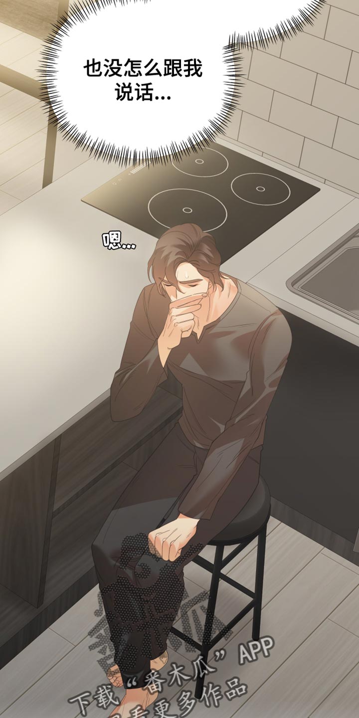 第26章：不自在19
