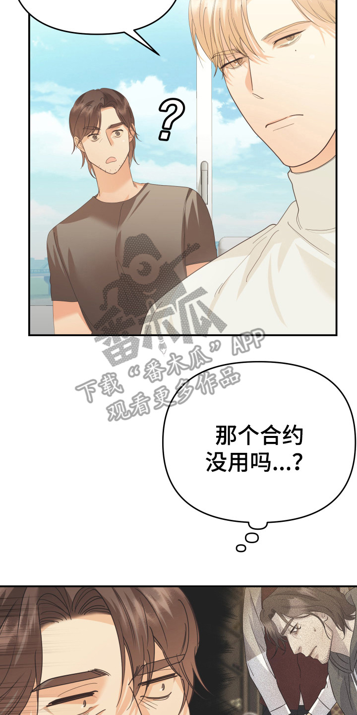 第57章：私人部分16