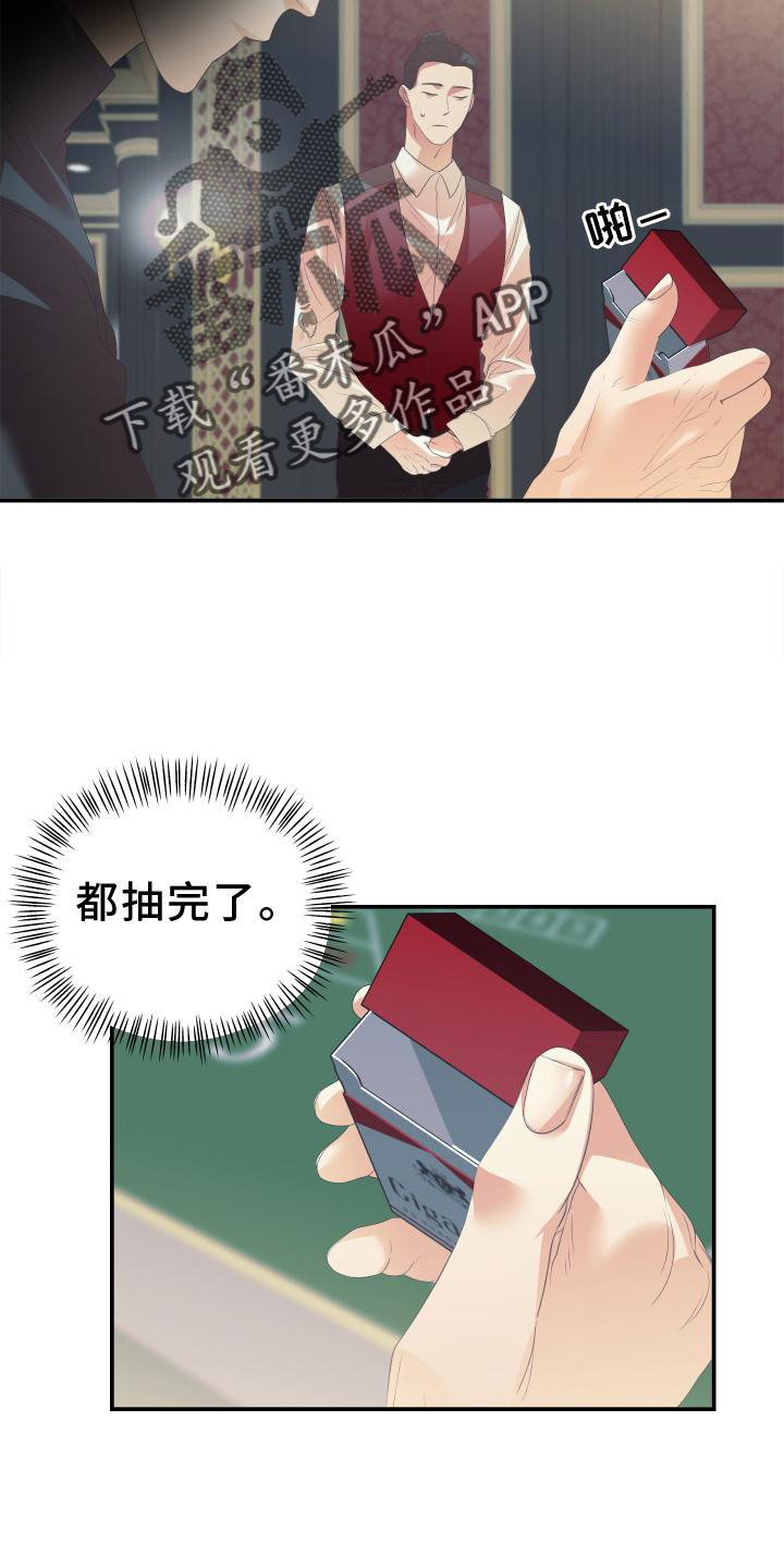 第18章：不顺19