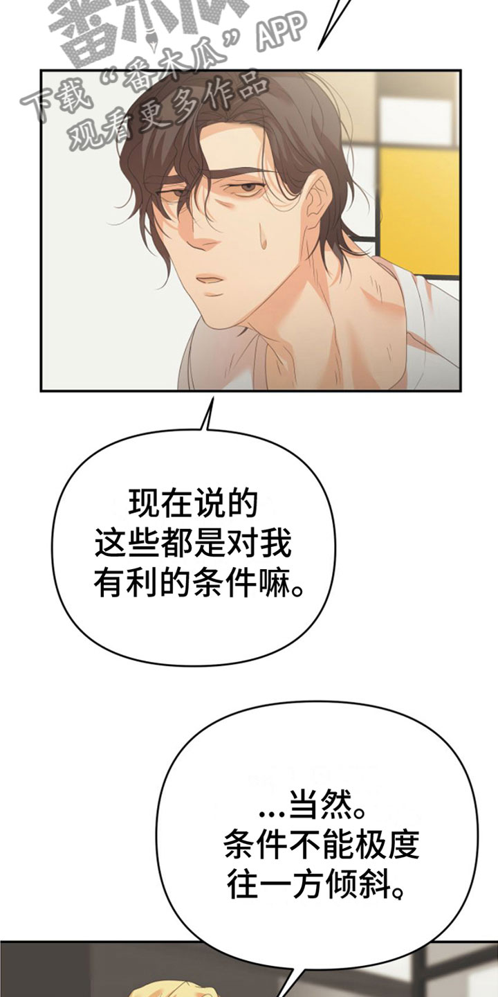 第12章：三个月6