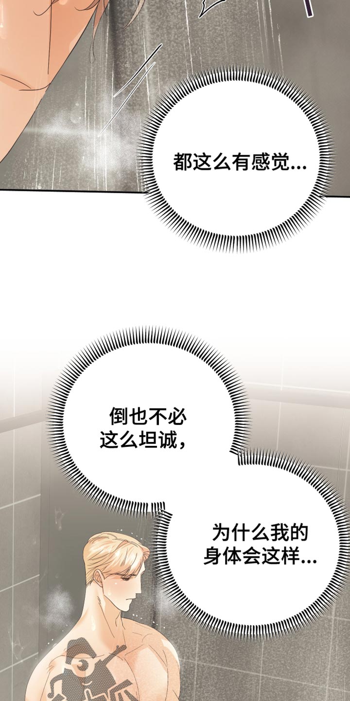 第45章：上年纪14