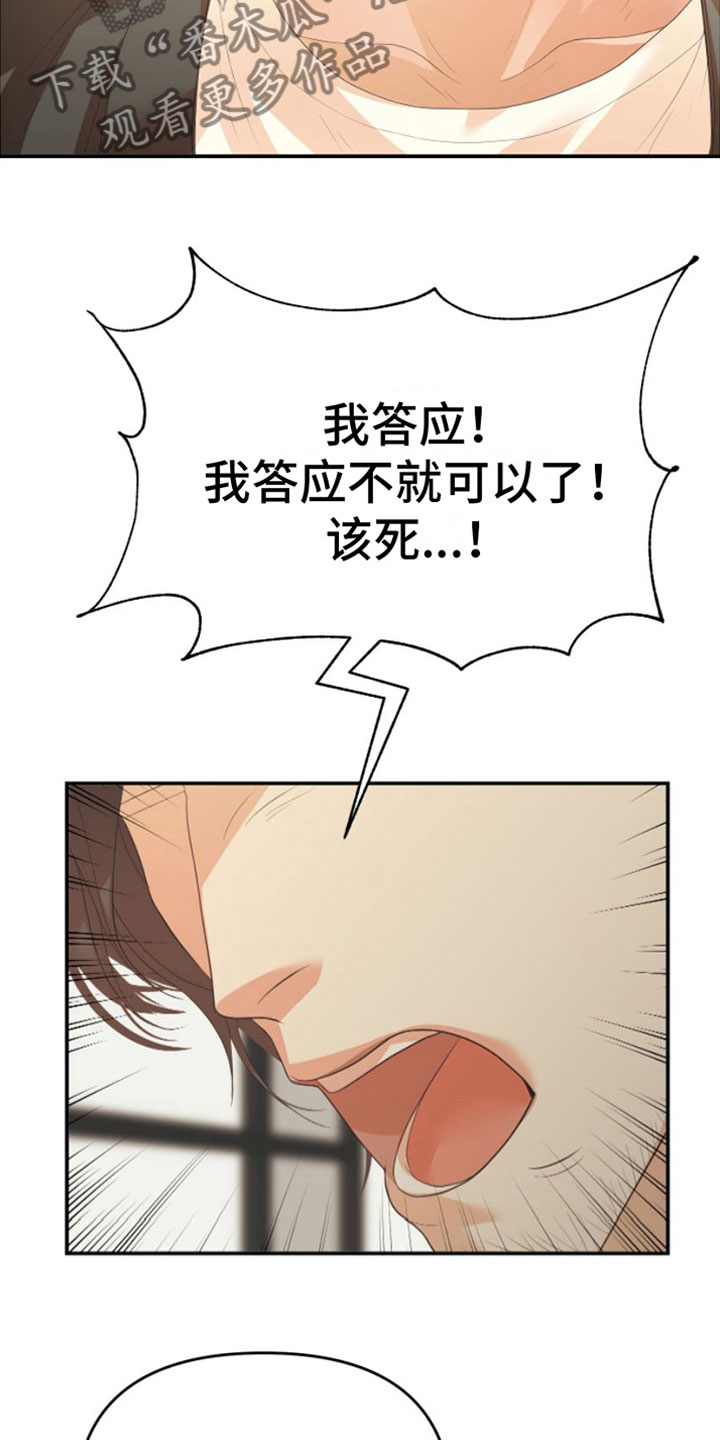 第13章：重新开始12