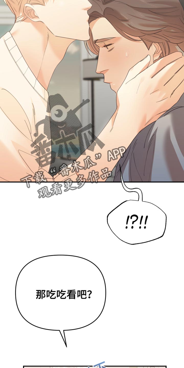 第41章：我会很难办18