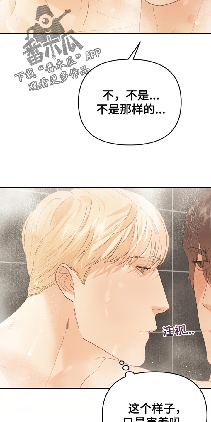 第44章：闭嘴16
