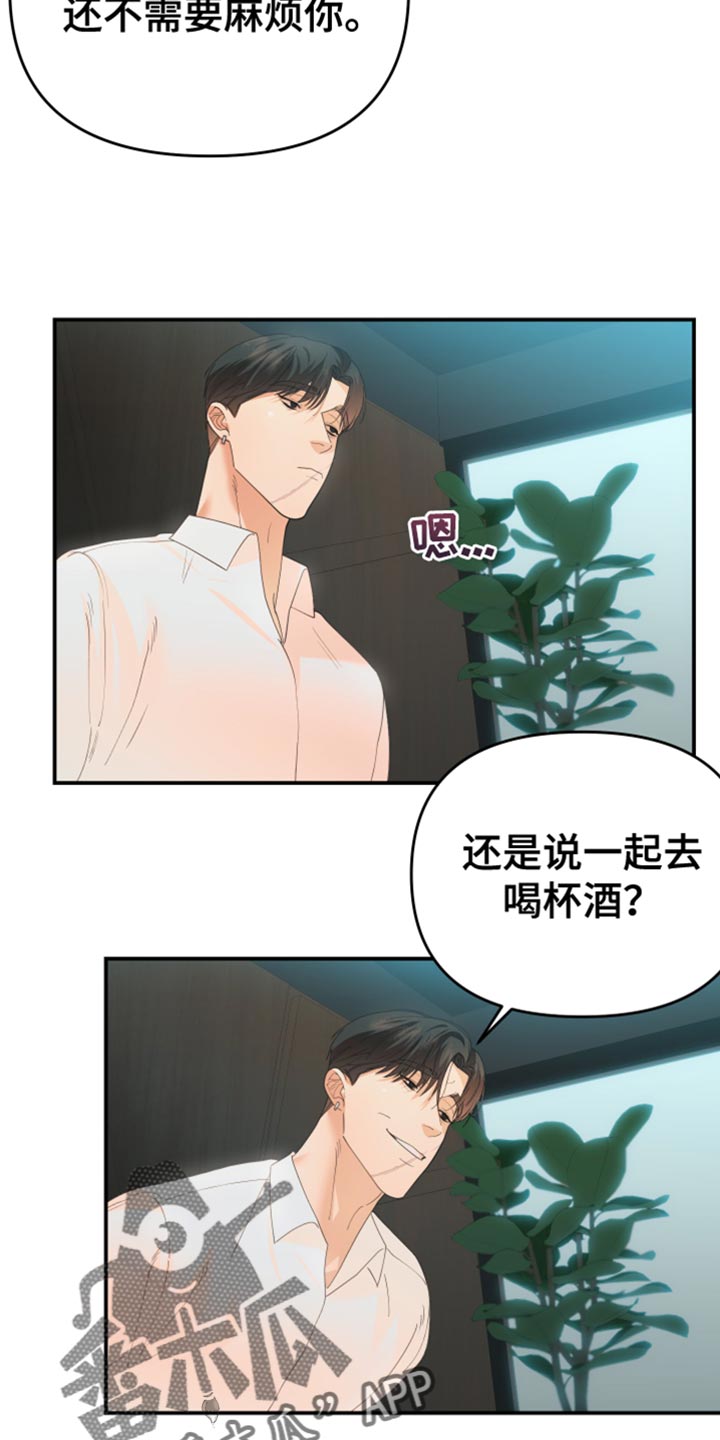 第42章：行踪不明16