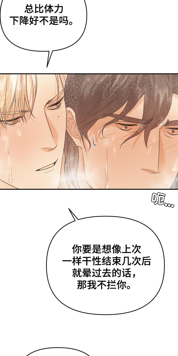 第45章：上年纪10