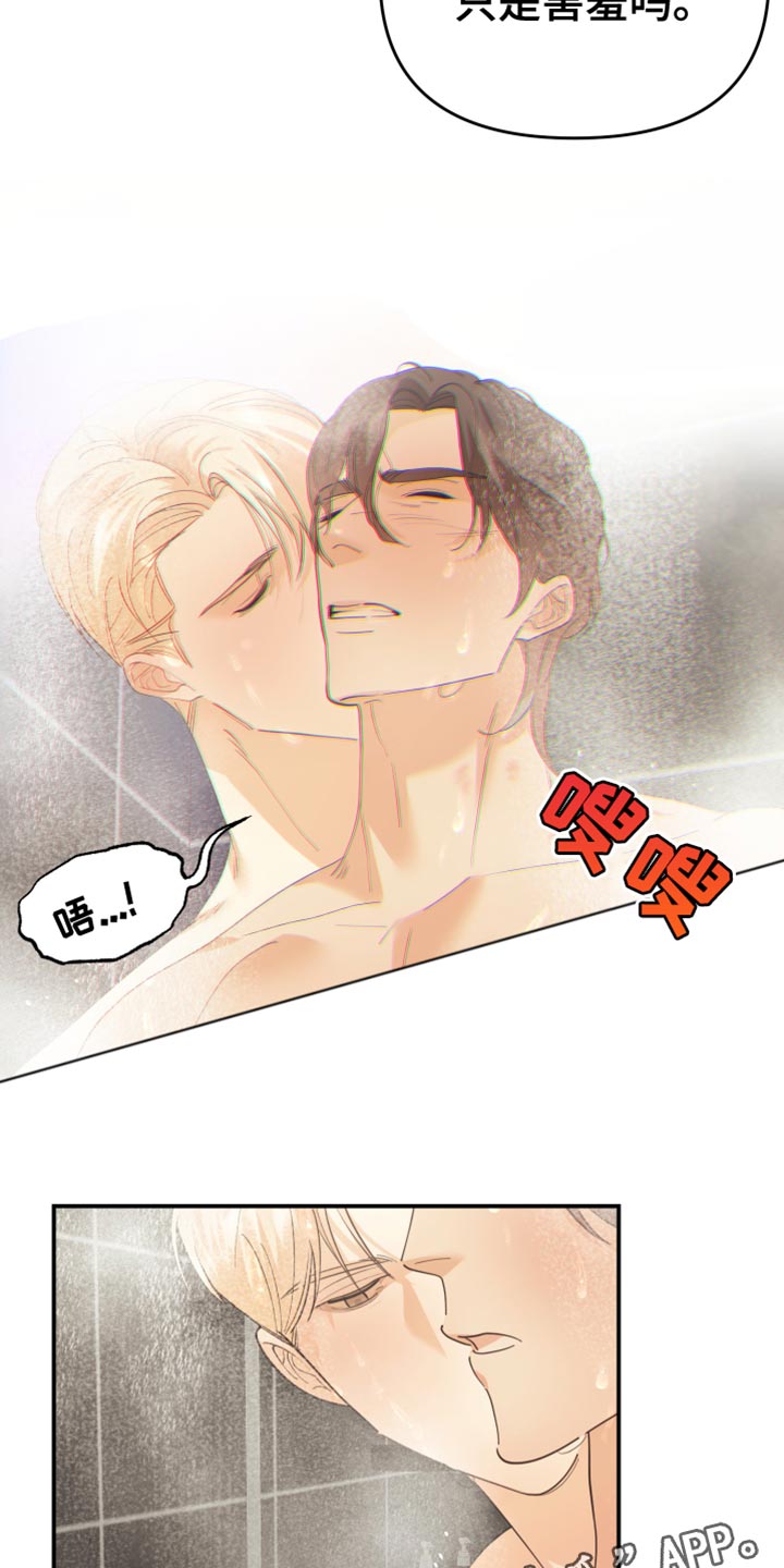 第44章：闭嘴17