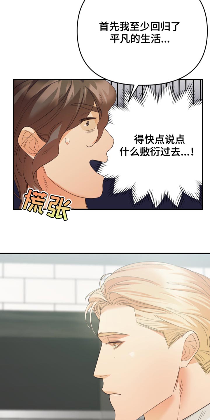 第28章：因为你22