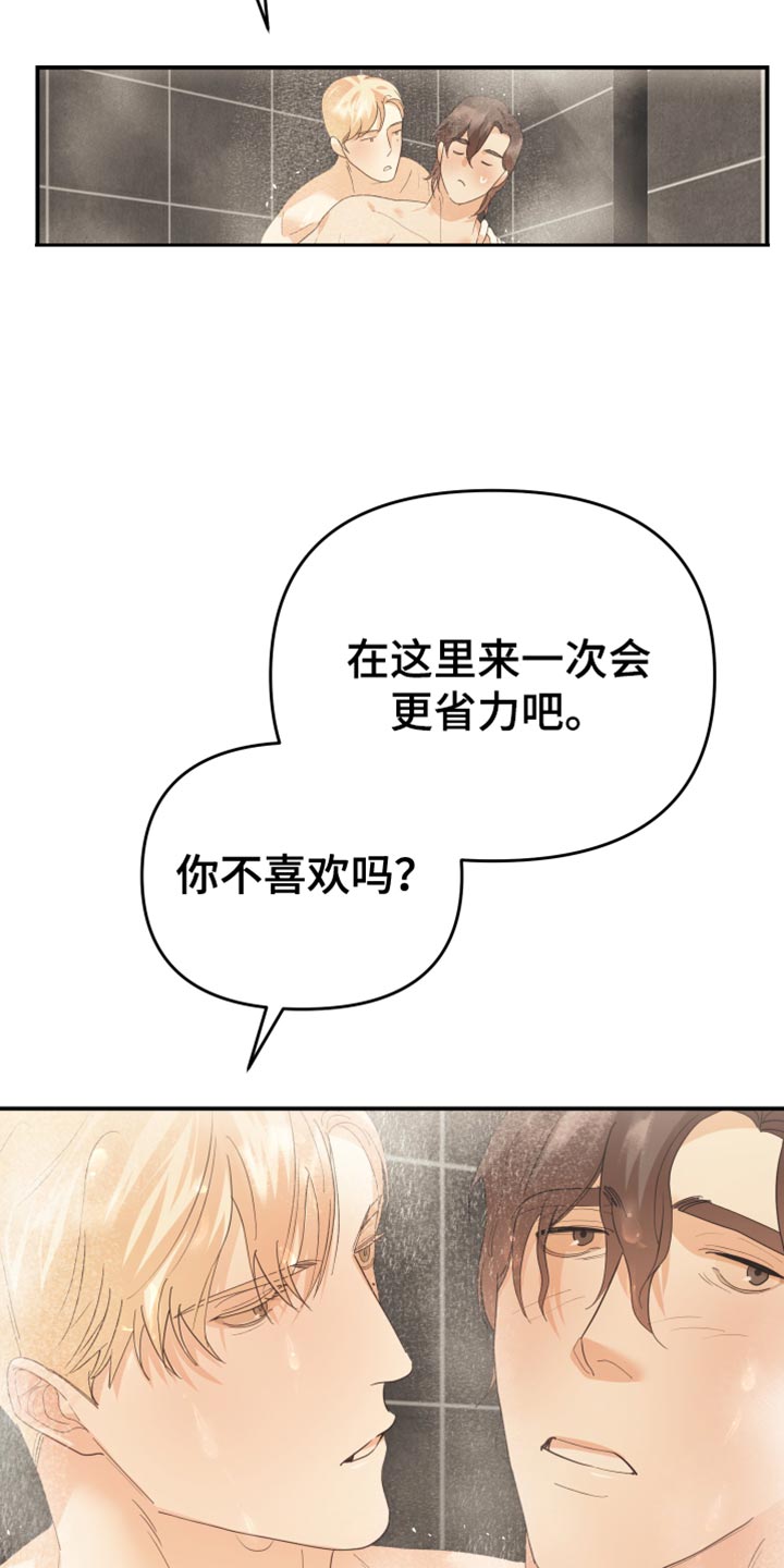 第44章：闭嘴15
