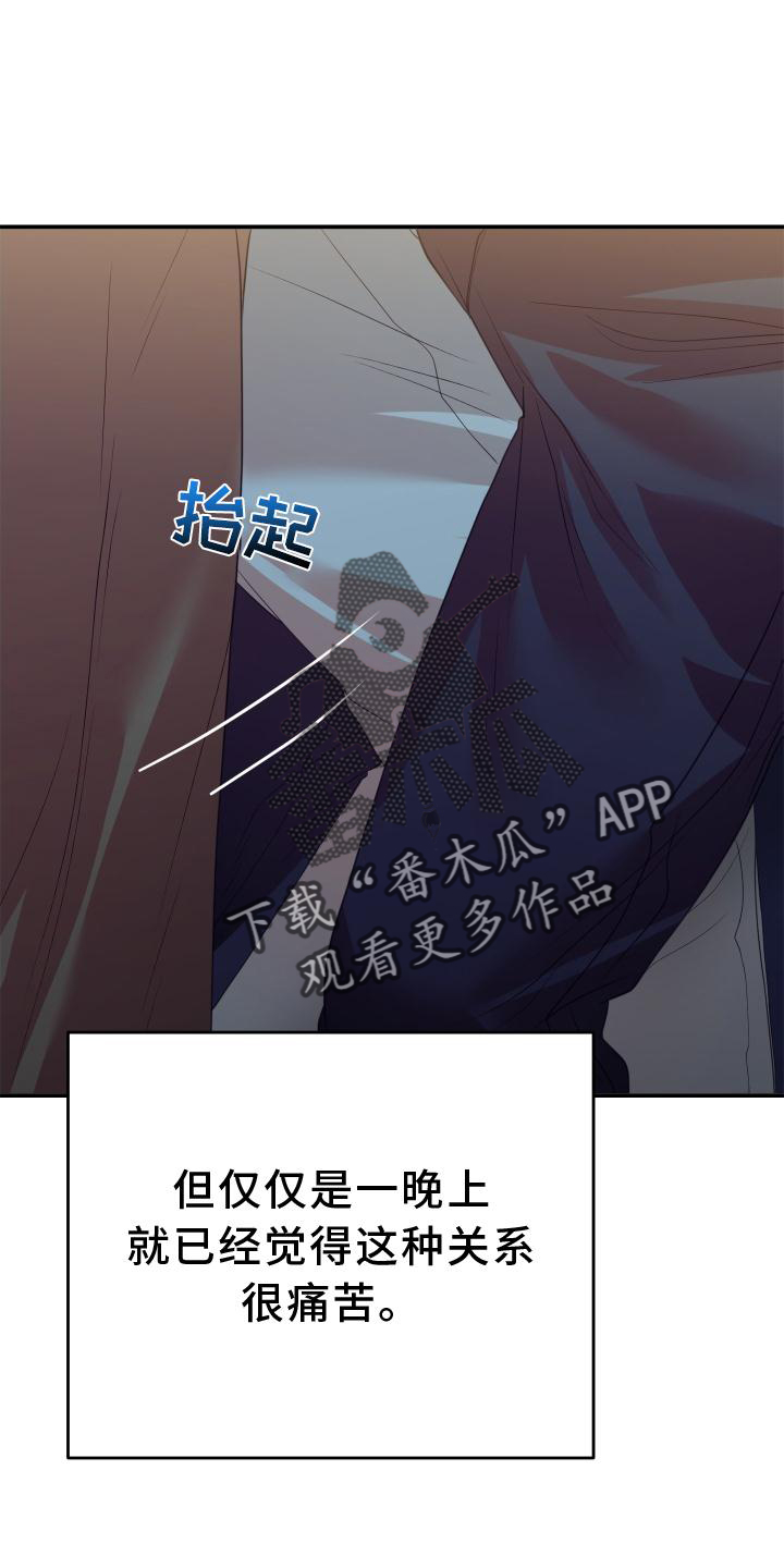 第20章：道歉2