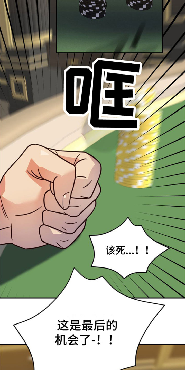 第2章：赌上身体1