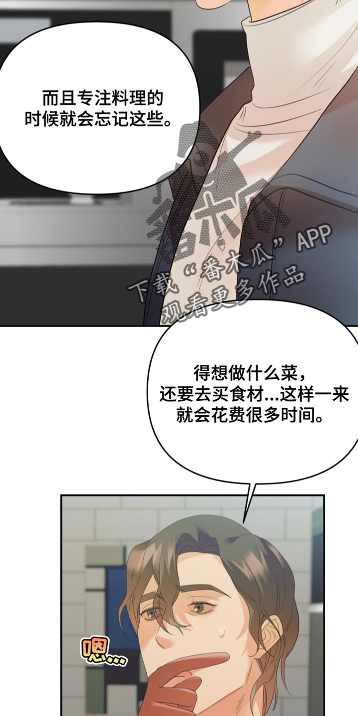 第28章：因为你23