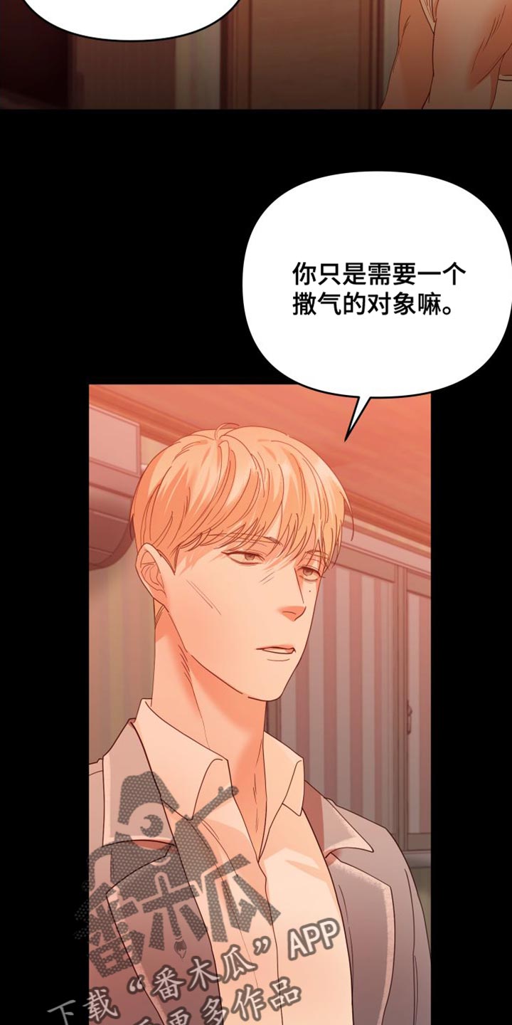 第36章：闭嘴11