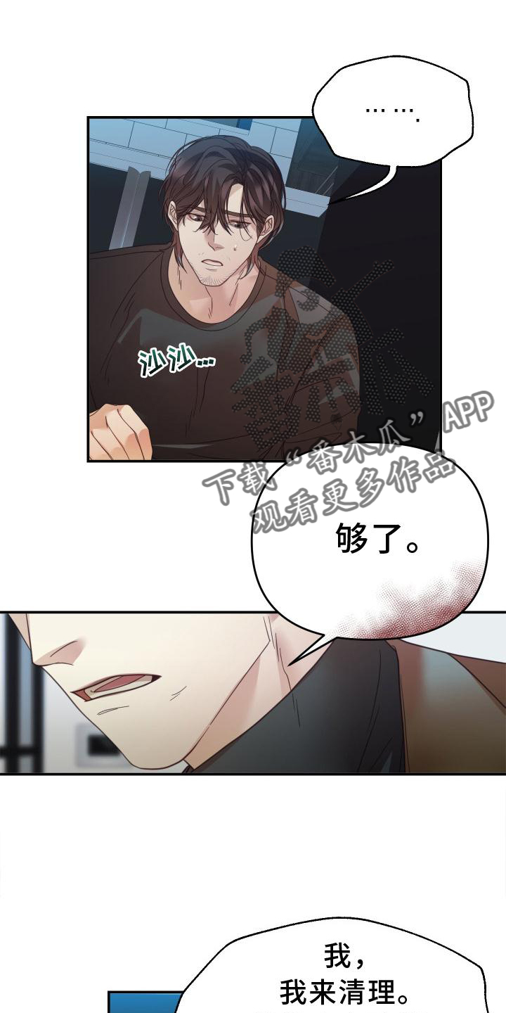 第16章：受伤16