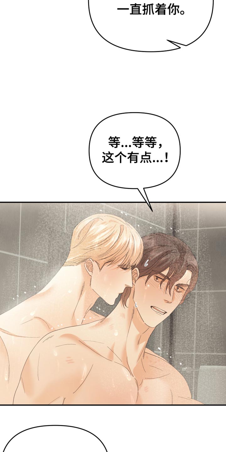 第45章：上年纪9