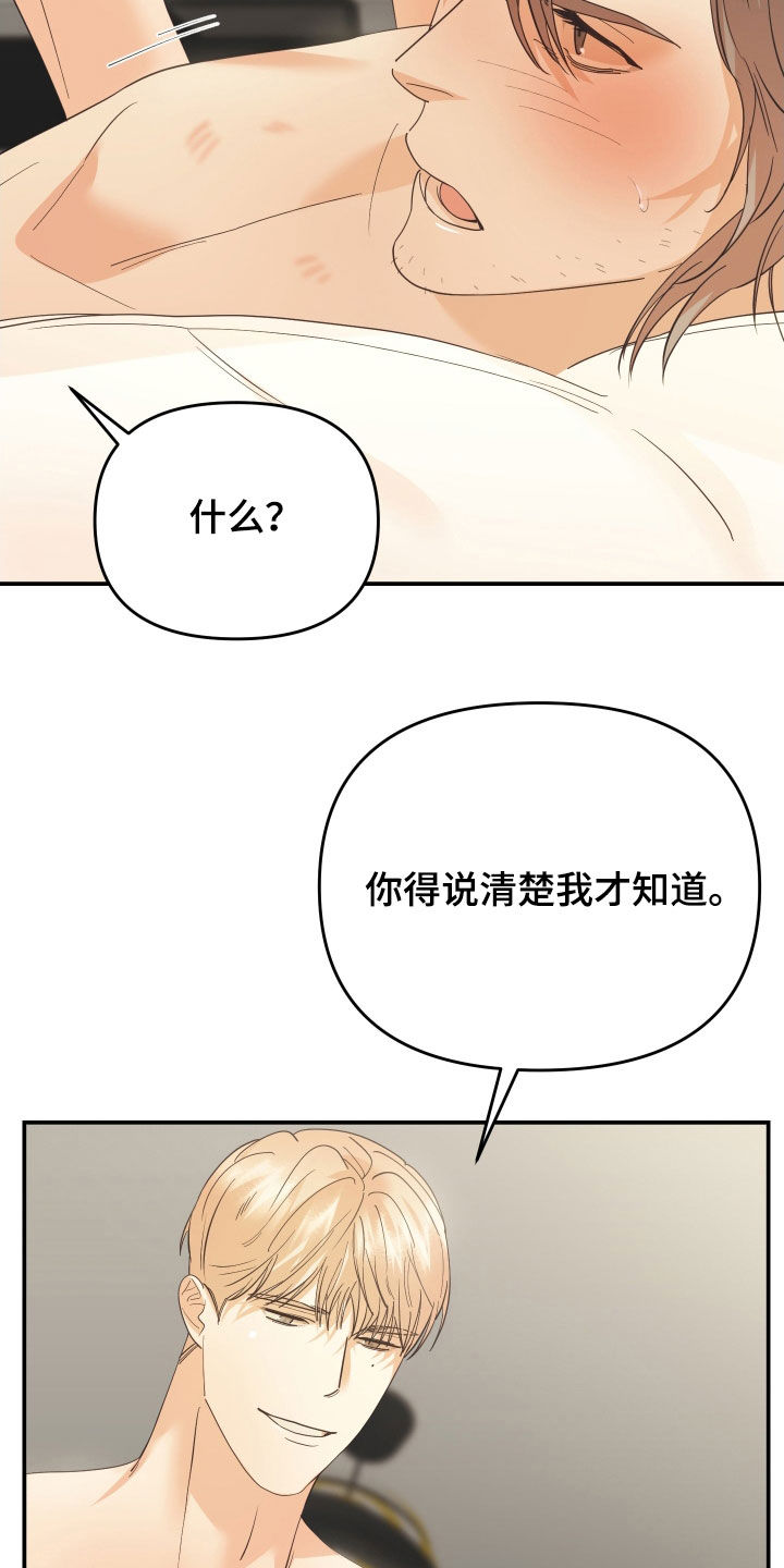 第62章：称呼8