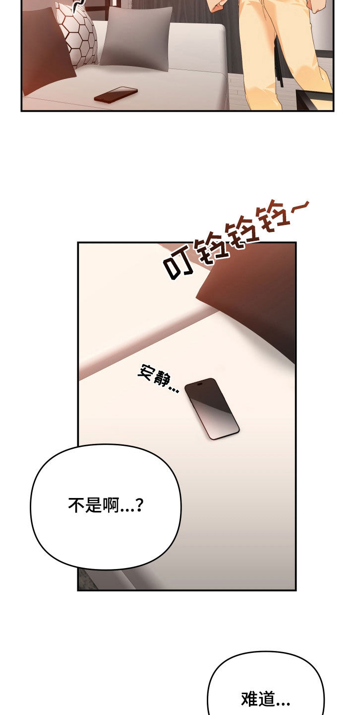 第65章：我是你爸18