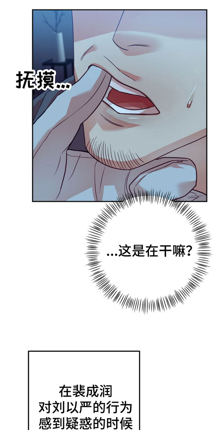 第4章：撒气对象25
