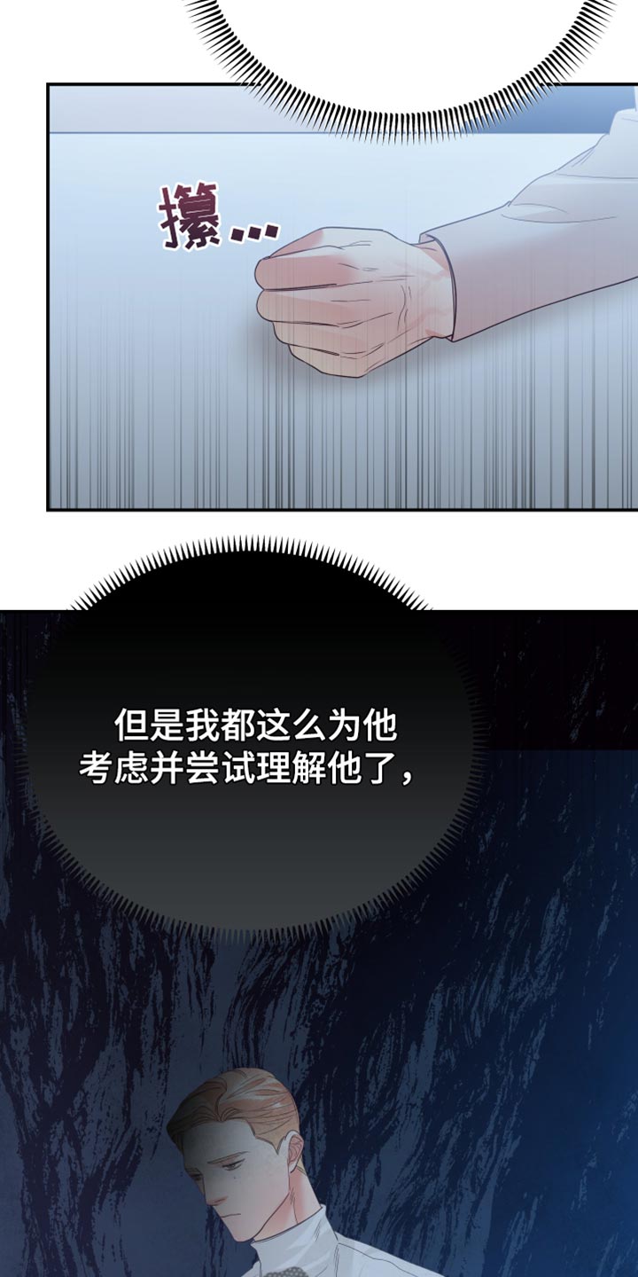 第37章：到此为止29