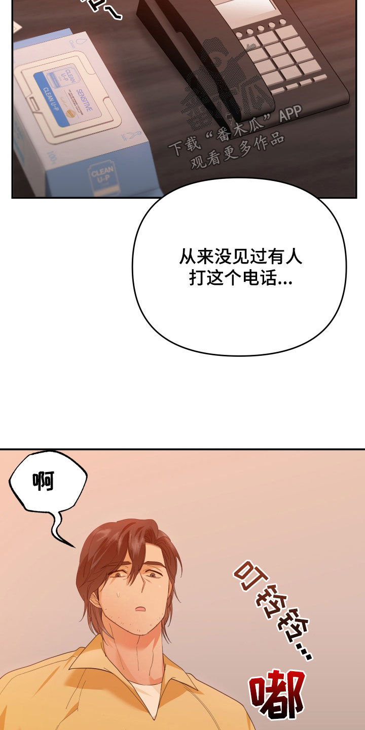 第65章：我是你爸21